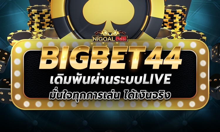 bigbet44