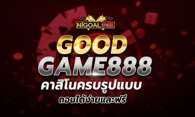 goodgames888