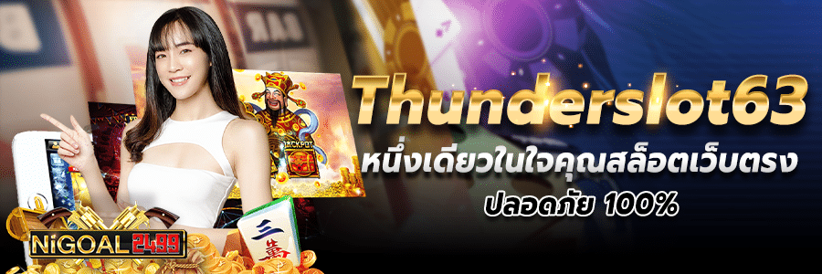 Thunderslot63